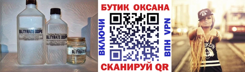 Бутират оксана Владикавказ