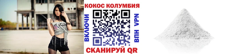 Кокаин 97%  Купить  Владикавказ 