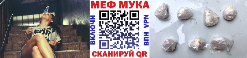 МЯУ-МЯУ кристаллы  Купить где  Владикавказ 