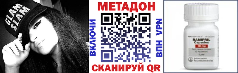 МЕТАДОН белоснежный  Купить закладки  Владикавказ 